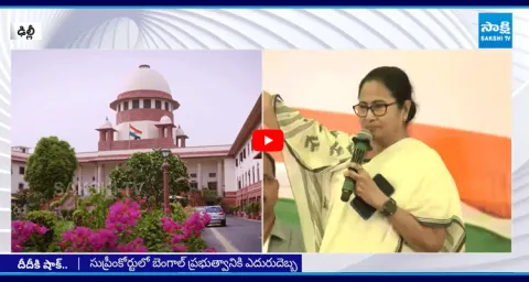 Supreme Court Big Shock To Mamata Banerjee