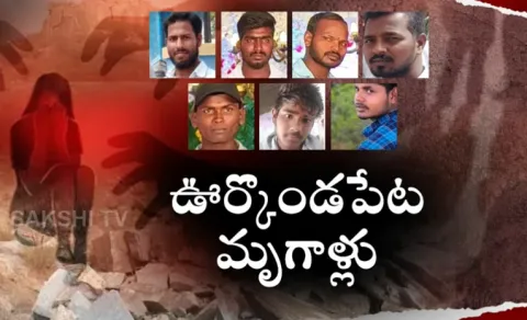 Urkondapeta Woman Incident 