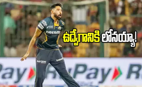 I Was Emotional My mindset is to have belief: Siraj After GT Bea RCB