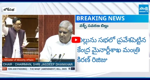 Waqf Amendment Bill in Rajya Sabha