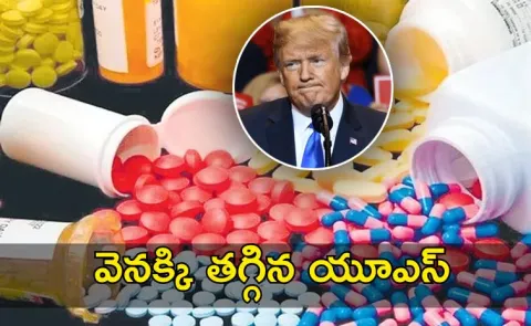 US Exempts Indian Pharmaceuticals from Reciprocal Tariffs