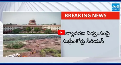 Supreme Court Serious on HCU Lands Issue