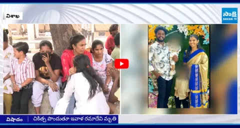 Vizag Dancer Bangaraju Rama Devi Incident 