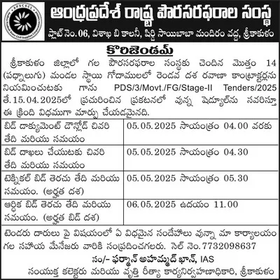 గురుక