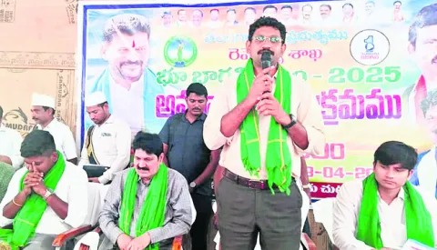 భూ భారతితో సమస్యల పరిష్కారం
