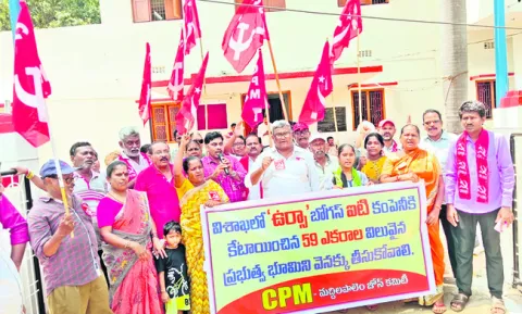 ఉర్సా కంపెనీకి భూ కేటాయింపు రద్దు చేయాలి 