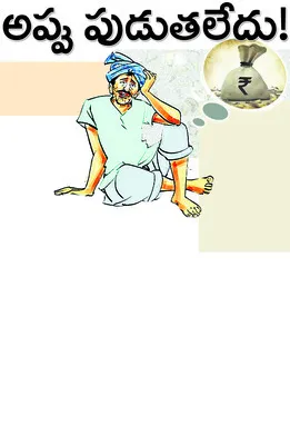 ఫైనాన్స్‌ దందా ఆగం.. 