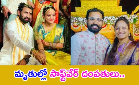 Software Couple Lost Their Lives In The Simhachalam Incident4