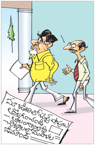 Sakshi Cartoon 30-04-2025