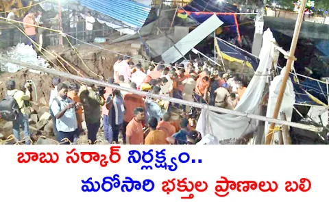 Chandrababu Govt Negligence In Simhachalam Appanna Chandanotsavam2