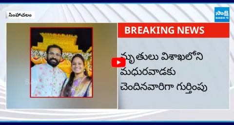 Home Minister Anitha Fake Comments on Simhachalam Incident2