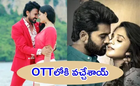 Samudrudu And Rudraveena Movies OTT Streaming Now