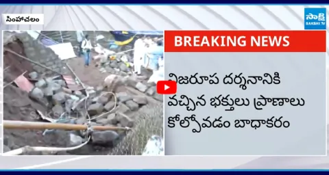 YS Jagan Shocked Over Simhachalam Temple Wall Collapsed incident  1