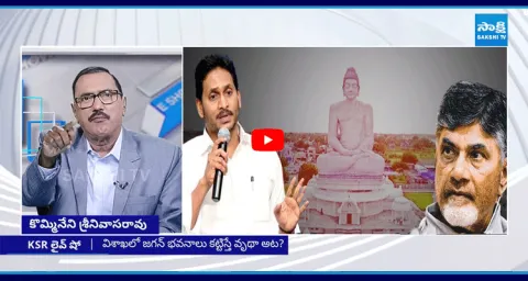 KSR Live Show On Amaravati Debts 