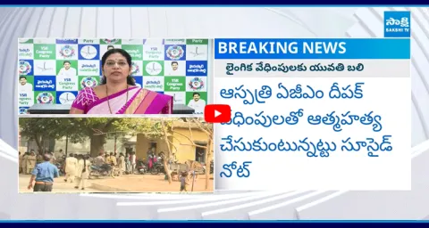 MLC Varudu Kalyani Comments On Pawan Kalyan Over Pharmacy Student Incident