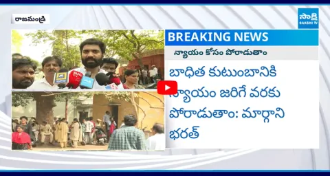 Margani Bharat Serious On Pharmacy Student Naganjali Passed Away 