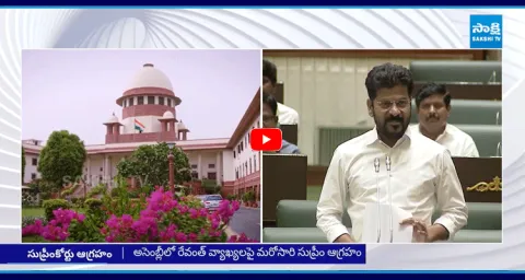 Supreme Court Serious On CM Revanth Reddy Comments In Telangana Assembly