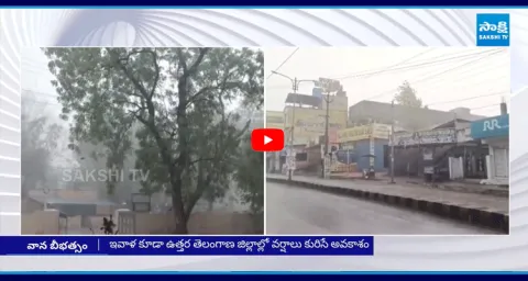 Heavy Rains In Andhra Pradesh For Three Days