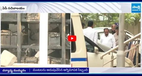 Batteries Burnt In Massive Fire Accident In AP Secretariat Second Block