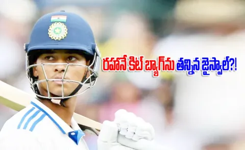 Is Jaiswal Kicked Rahane Kitbag Friction Between Stars Behind Goa Move: Report