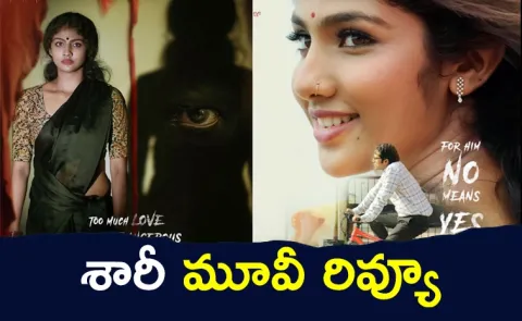 RGV Saaree Movie Review And Rating In Telugu