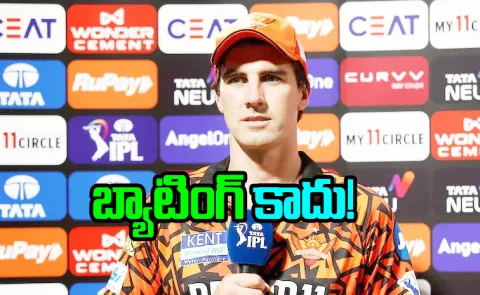 Bowling Wasnt Bad It Was Mainly Our fielding: Cummins On KKR Beat SRH