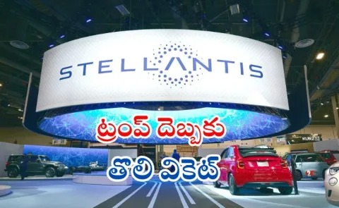 Trumps tariffs First fallout Stellantis to shut down Canada's Windsor plant for two weeks