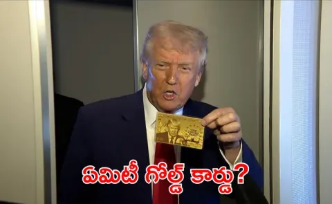 Donald Trump showed off Gold Card worth 5 million USD