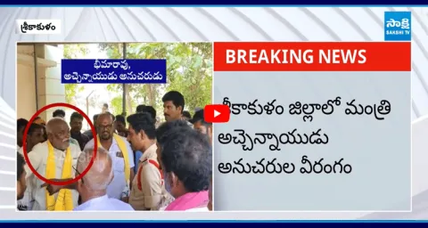 Atchennaidu Followers Overaction In Srikakulam