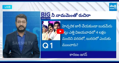 Big Question Special Debate Chandrababu And Yellow Media Fear About YS Jagan Fake News On YSRCP