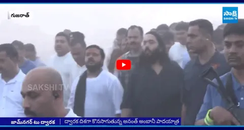 Anant Ambani Padayatra From Jamnagar To Dwarka