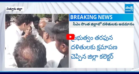 Chittoor Collector Sumit Kumar
