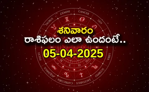 Rasi Phalalu: Daily Horoscope On 05-04-2025 In Telugu