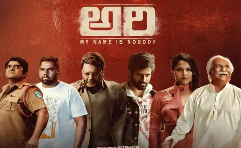 Bhaga Bhaga Lyrical Song Out From Ari Movie