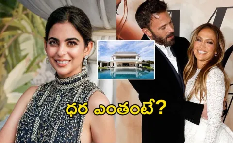 isha ambani sold her mansion to Hollywood stars