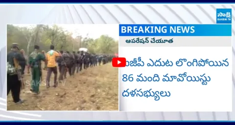 86 Maoists SURRENDER to Police in Kothagudem
