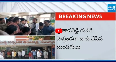TDP Rowdies Attack On YSRCP Leader Induri Prathap Reddy In Nadyala District 