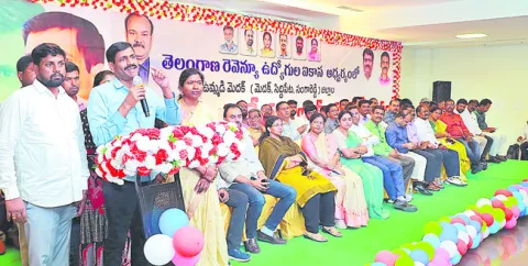 ఒకే తాటిపైకి రెవెన్యూ ఉద్యోగులు