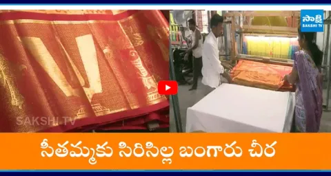Sircilla Golden Handloom Saree To Seethamma