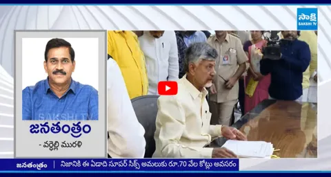 YS Jagan Satires On Chandrababu Cheating AP People With Zero Poverty P4 Program