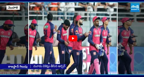 Rajasthan Royals Vs Punjab Kings