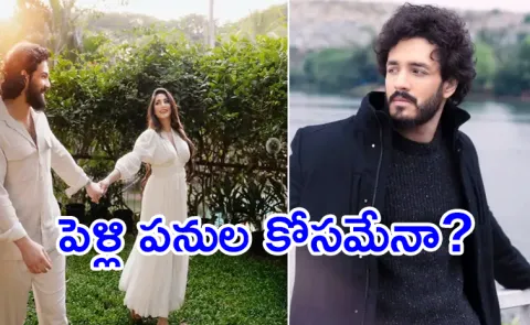 Tollywood Hero AKhil Akkineni With Engagement Girl Zainab Ravdjee