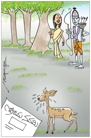Sakshi Cartoon 06-04-2025