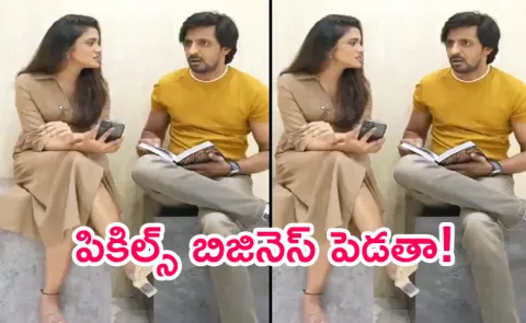Tollywood Movie Promotions In Alekhya Chitti Pickles Style Goes Viral