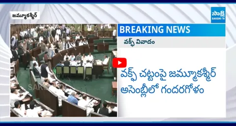 Jammu And Kashmir Assembly Against Waqf Act