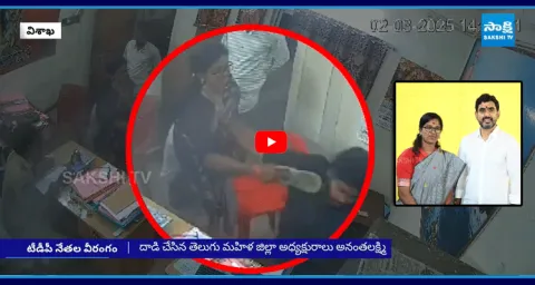 TDP Women Leader Anantha Lakshmi Overaction In Visakha