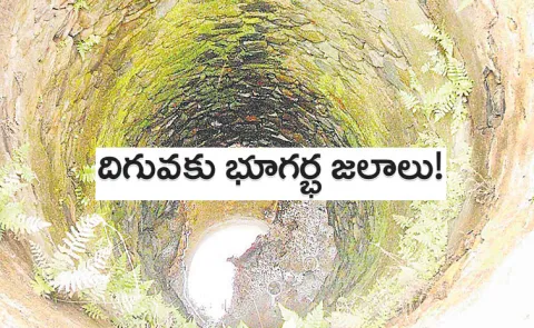 Ground Water Levels Falling Drastically in Hyderabad