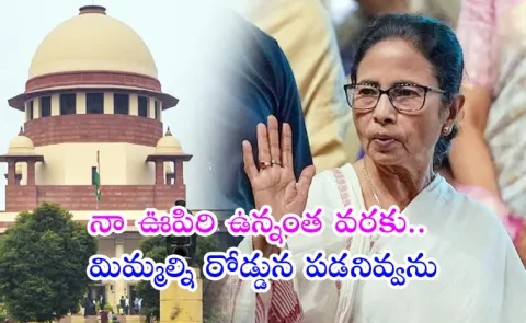 Mamata Banerjee Again Ask On Top Court Order Sacking Teachers Order