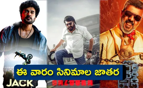 Theater And OTT Upcoming Movies 8th April To 14th 2025
