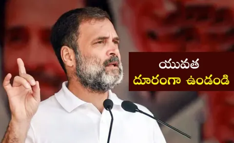 What Congress MP Rahul Gandhi Said on Stock Market Full Details Here